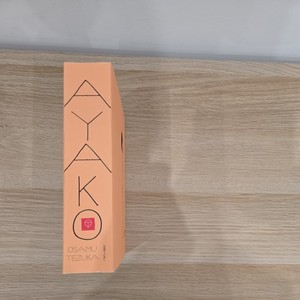 Ayako Manga | eBay