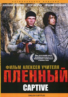 Captive / Пленный (Aleksey Uchitel film) (DVD NTSC in Russian with English subs)