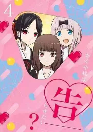 Kaguya sama Love Is War 2nd Season Vol.4 Limited Edition Blu-ray Japan  Version