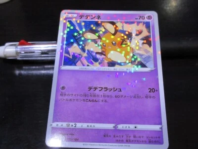 Pokemon card s8b 073/184 Dedenne Rare foil Sword & Shield - Image 1 of 2