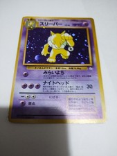 2 Swirls ! Hypno Pokemon Card Japanese No.097 Fossil Set Rare Holo 2000 