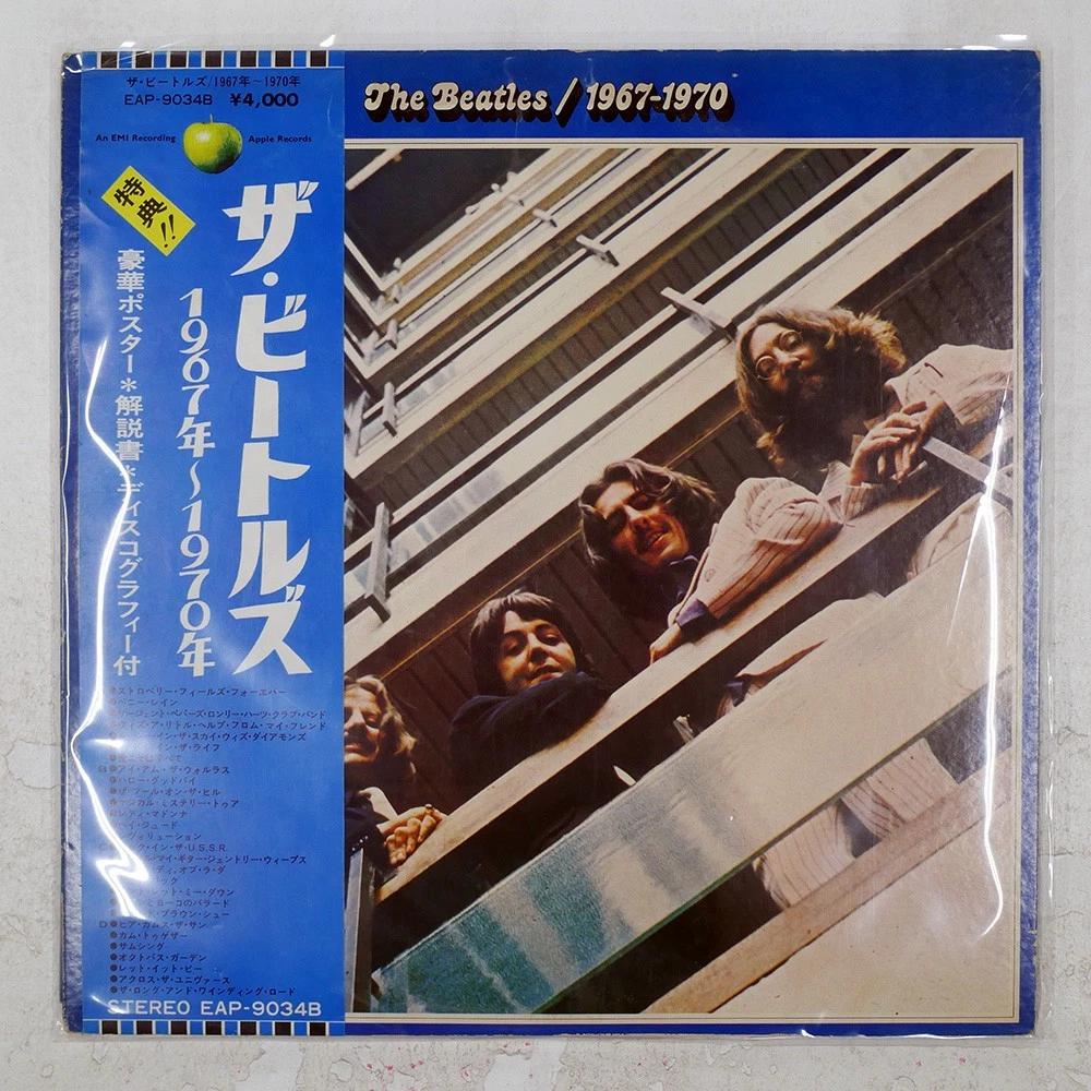 The Beatles 1967 1970 for sale | eBay