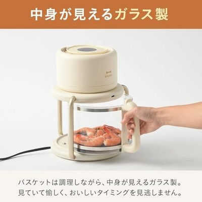 BRUNO Glass Air Fryer BOE123 グレージュ BRUNO Glass Air Fryer Oil-Free Healthy Perfect for Winter Warming