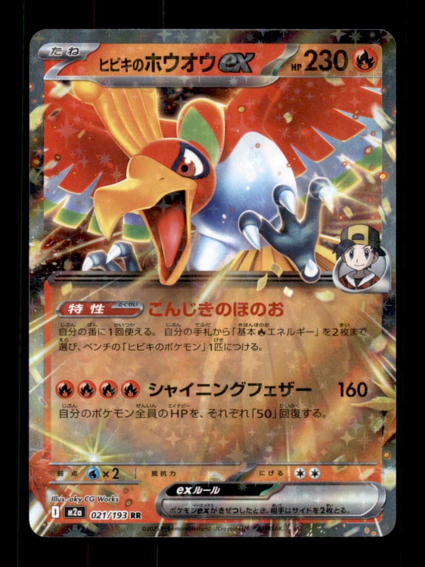ETHAN'S HO-OH EX 021/193 HOLO MEGA DREAM EX POKEMON NM/M (JP) US BASED