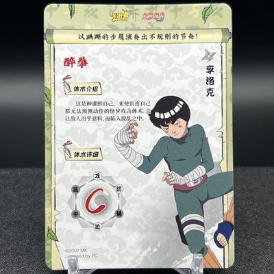 Rock Lee NRB09-SSR-008L3 Naruto Kayou Card | eBay
