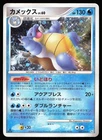 Blastoise 025/096 Holo 1st Ed | MP | Galactics Conquest | Pokemon TCG - Japanese