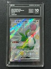 Pokemon PCG10 SQUAWKABILLY EX sv4a 337/190 SSR 2023 Japanese