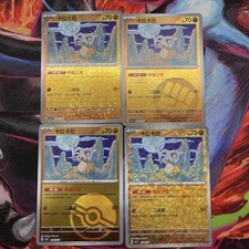 Cubone 0402/07 Chinese Gem Pack Vol.3 CBB3C Pokemon TCG Card  Poke Ball