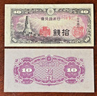 JAPAN 10 SEN 1944 WWII UNC Banknote Foreign Currency World Paper Money FREE S/H