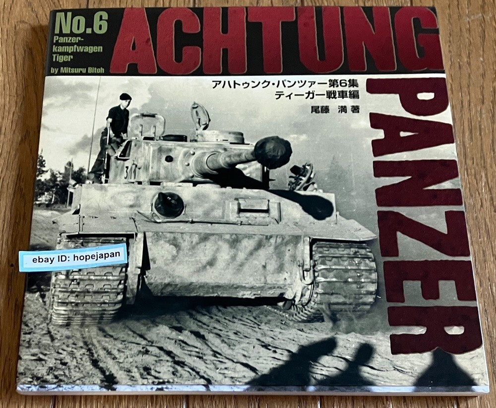 アハトゥンク・パンツァー Achtung Panzer No.2～5 Achtung Panzer No.6 Panzerkampfwagen Japan Book | eBay