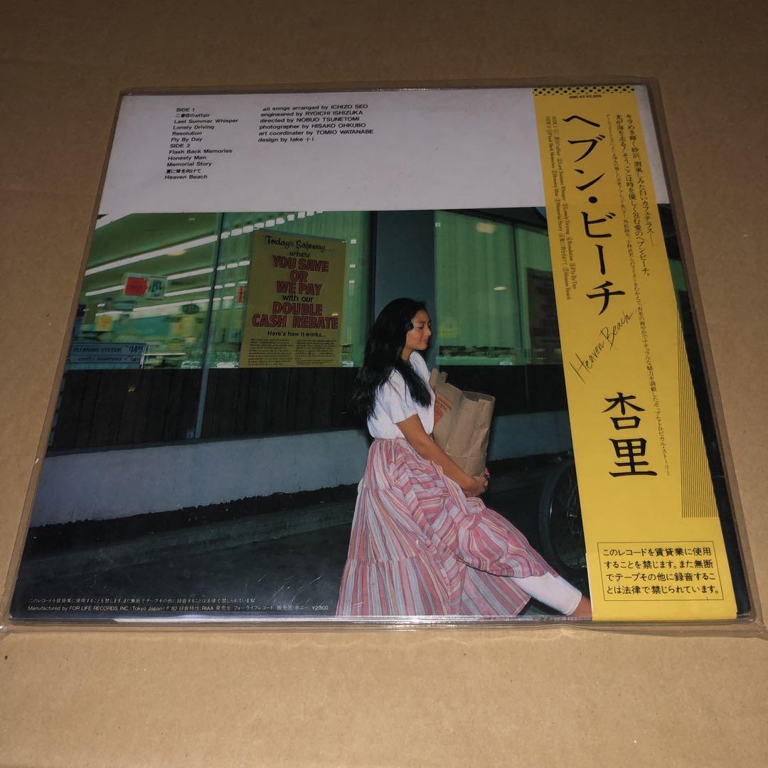 希少オリジナル盤「Heaven Beach」杏里28K 43 CITY POP Anri Heaven Beach For Life 28K-43 Rare Promo ORG Vinyl LP City Pop