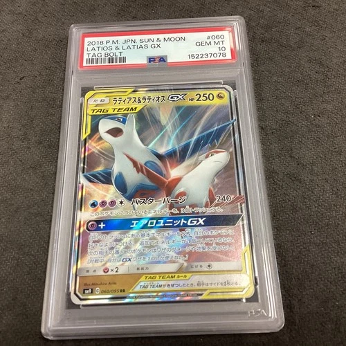 Pokémon Latias & Latios GX 060/095 Sm9: Tag Bolt Holo PSA 10 (Japanese)🔥📈