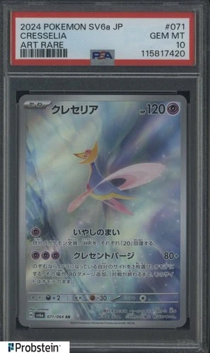 2024 Pokemon SV6a Japanese Art Rare #071 Cresselia PSA 10 GEM MINT