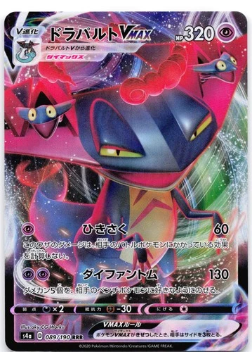 Dragapult VMAX 089/190 Shiny Star V (Japanese)