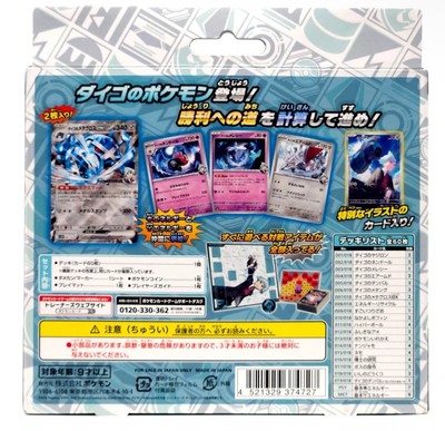 Pokemon Steven's Beldum & Metagross ex Starter Deck Scarlet Violet