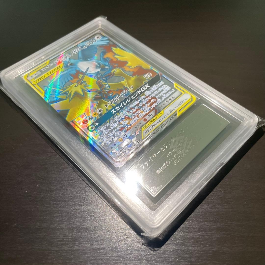 Pokémon Card Fire & Thunder & Freezer GX SR Sky Legend SM10b ARS10