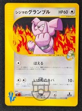 Pokemon 2001 Japanese VS Set - 1st Ed Chuck's Granbull 037/141 Card - LP+