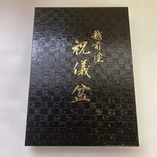 Japan Echizen Lacquerware Ceremonial Tray Black Lacquer 8 Sun/24cm Gift Set