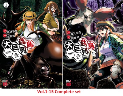 Die! The Island of Giant Insects Dai Kyochuu Rettou Comic 1-15