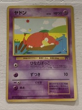 SLOWPOKE Japanese Team Rocket Set No. 079 Common Pokemon Card TCG Lightly Played