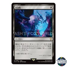 Reanimate R 282 FINAL FANTASY MTG Japanese