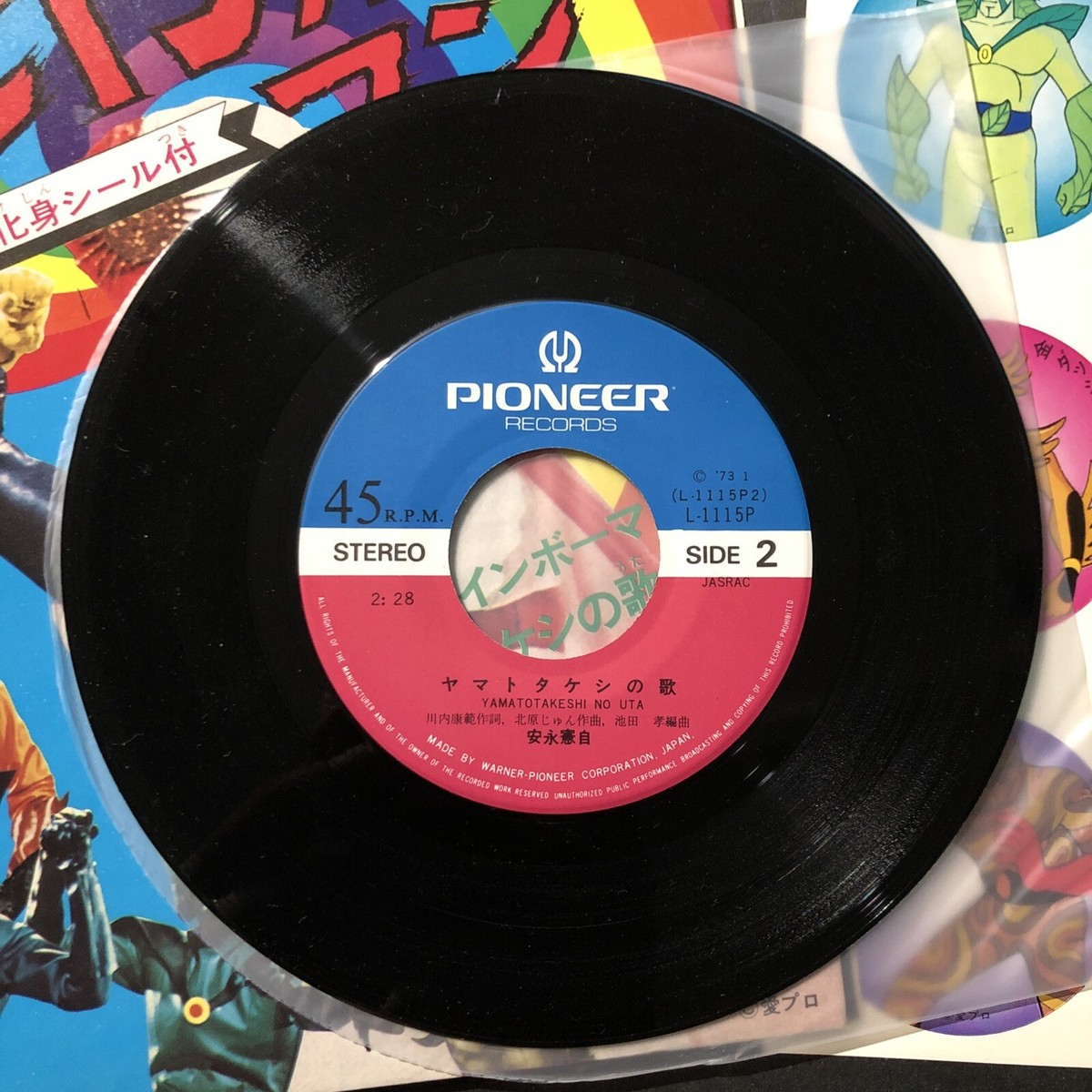 BD 琉神マブヤー 1972 LEGEND L-1115P - Ai no Senshi Rainbowman - 1972 Pioneer 7” 45 RPM