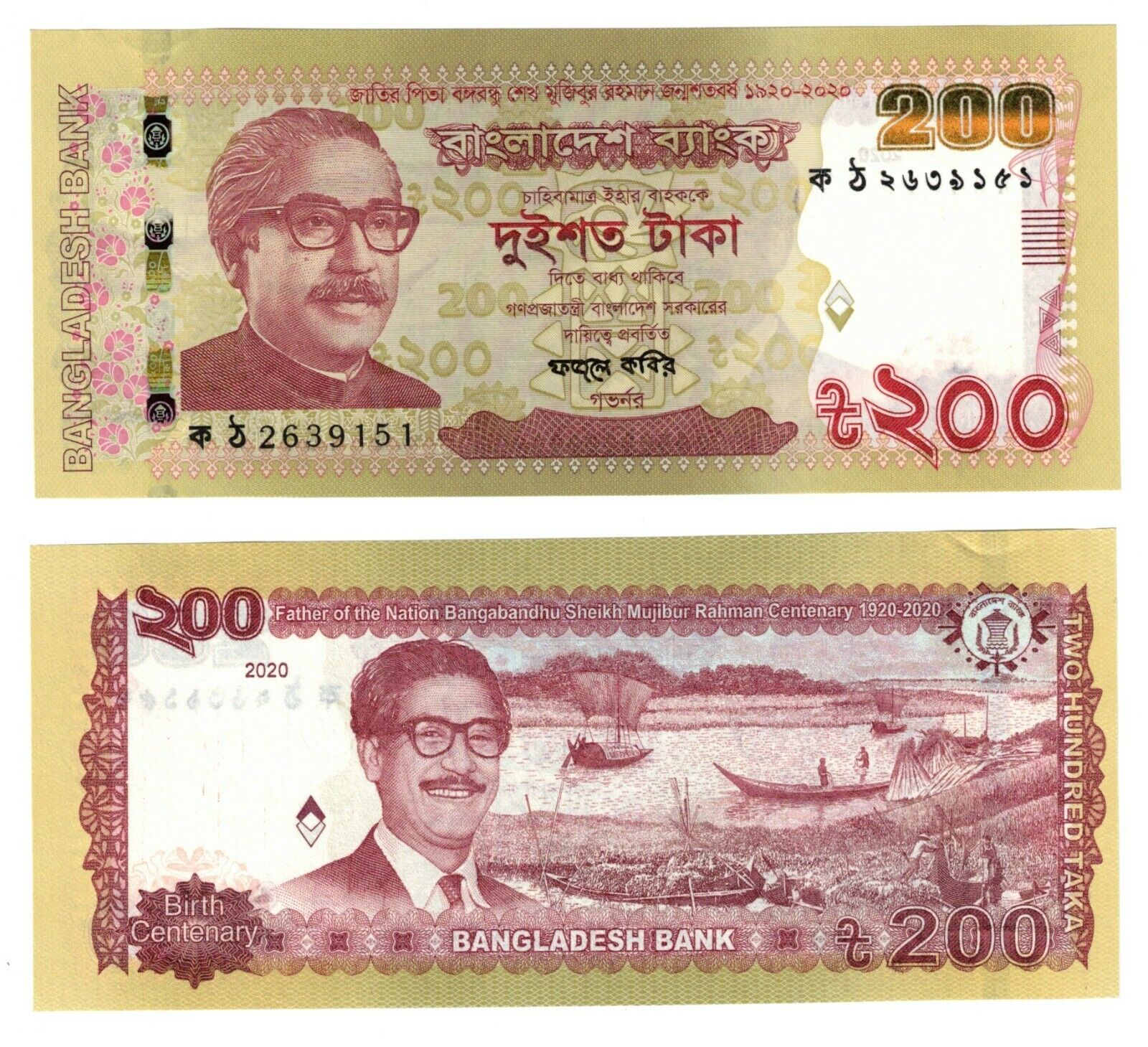 2020 Bangladesh P67 200 Taka  banknote UNC