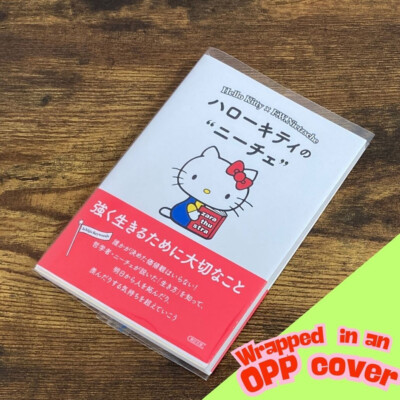 Hello Kitty x F.W. Nietzsche Japanese Philosophy Book – Sanrio