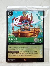 Lorcana Stitch Promo Binder Bonus: Alien Buccaneer