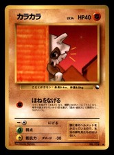 Cubone NO. 104 Glossy Vending Series 3 Pokemon Japanese Lightly Played