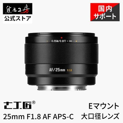 7Artisans LITE AF Lens 25mm F1.8 for Sony E mount APS-C Prime STM Travel Vlog