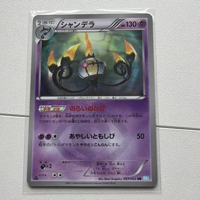 Chandelure 057/052 Bw3: Hail Blizzard for sale | eBay
