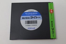 Puzznic NEC PC Engine Japan *US Seller* *Works*
