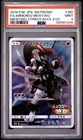 2019 POKEMON JAPANESE SM PROMO #365 FULL ART/ARMORED MEWTWO PSA 9