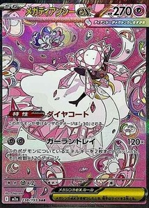 diancie pokemon card price Diancie Ex