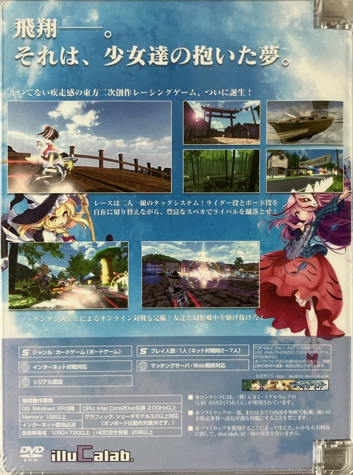Sealed illuCalab. Touhou Project Gensou Skydrift Doujin CD ROM Video Game Japan - Image 2 of 4
