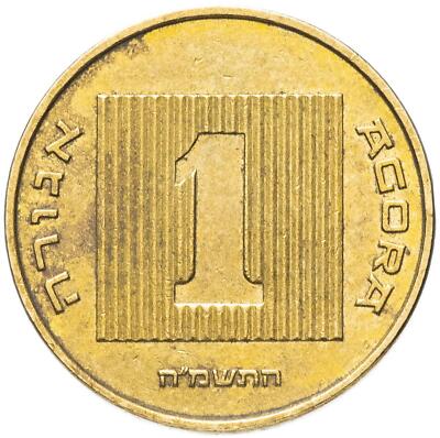 Israel | 1 Agora Coin | Ancient Galley | 1985 - 1991 | eBay Australia