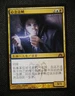 MTG NOTION THIEF Dragon's Maze Chinese Language