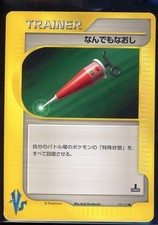 Full Heal 132/141 Common VS Series Pokemon Japanese Moderately Played