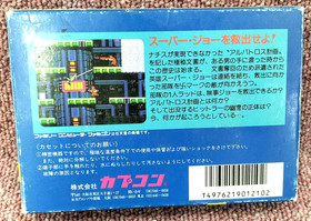 Bionic Commando Hitler's Revival Nintendo Famicom Capcom