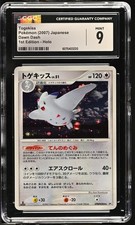 Togekiss [1st Edition] Prices | Pokemon Japanese Dawn Dash