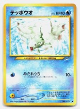 Remoraid NO. 223 Common Neo Destiny Pokemon Japanese NM