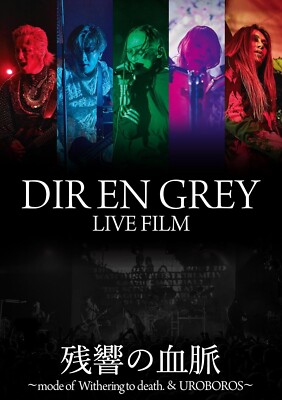 DIR EN GREY mode of UROBOROS DVD DIR EN GREY, Vinushka, from