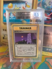 Pokemon Card Card Vending expansion sheet Japanese BGS 8.5 Tower At Night 