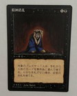 MTG JAPANESE BLACK BORDERED MIND TWIST NM SORCERY FBB MAGIC THE GATHERING RARE