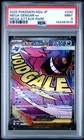 2025 POKEMON JPN M2A-MEGA DREAM EX MEGA ATTACK RARE #230 MEGA GENGAR EX PSA 9