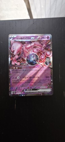Pokemon Card Mewtwo Team Rocket's ex SAR 237/193 M2a MEGA Dream ex JP *Ungraded*
