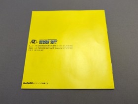 * Jackie Chan Action Kung Fu (NEC PC Engine) Hucard And Manual