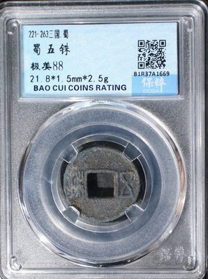 Three Kingdoms Shu Han Wu Zhu Coin Liu Bei Era Ancient China Cash Bao Cui 88