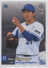 2020 BBM Yokohama DeNa Baystars Shota Imanaga #DB11 ow3
